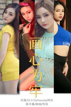 花与蛇电影